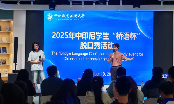 印尼留学生展示