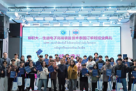 生益电子高端装备技术泰国订单班结业典礼在我校圆满举行