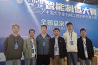 喜讯：我校学生荣获2020中国大学生机械工程创新创意大赛—智能制造大赛全国总决赛一等奖