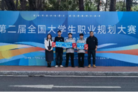 喜讯：我校斩获全国大学生职业规划大赛广西赛区现场总决赛1金2银