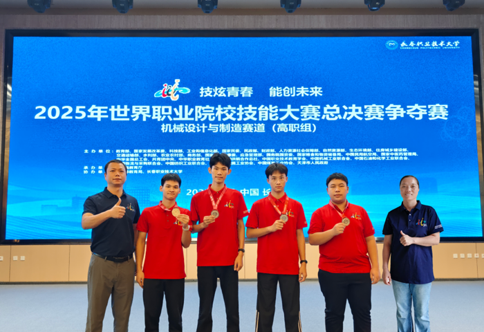 喜讯：我校在2025年世界职业院校技能大赛斩获1金3银10铜