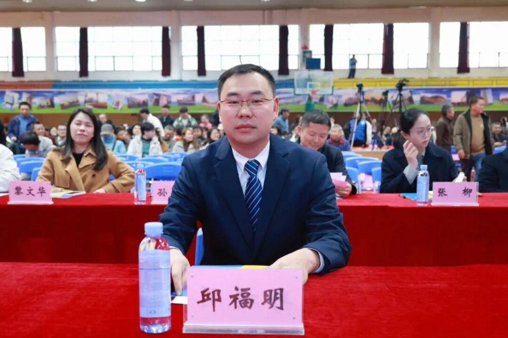 校党委常委、副校长邱福明出席大会