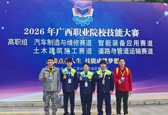 喜讯：我校在2026年广西职业院校技能大赛中斩获13金16银16铜 