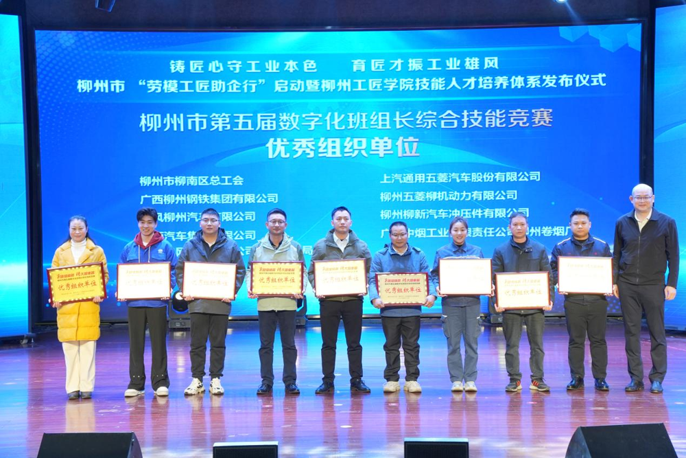 瞿凡为优秀组织单位颁奖