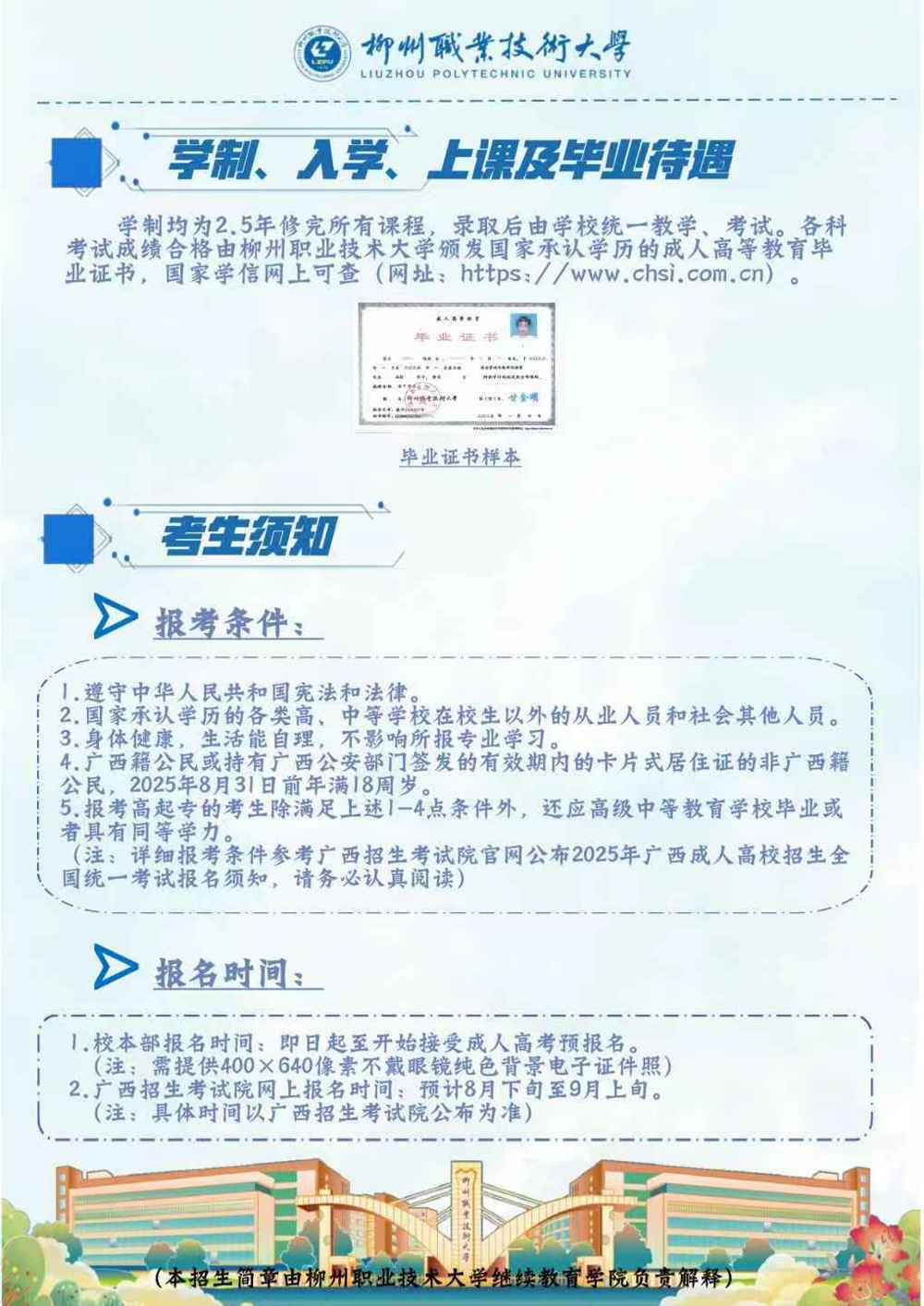 微信图片_20250717120255