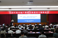 校领导在自治区级市域产教联合体建设专题推进会上作交流发言