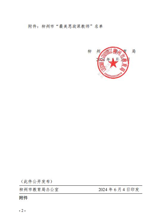 202406051026010616.jpg 202406051026010616.jpg