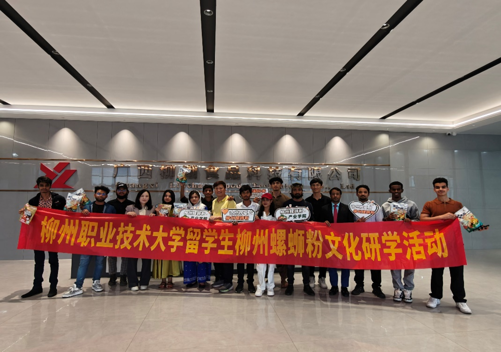 留学生在广西柳潮食品科技有限公司合影