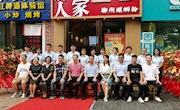 我校应邀出席“柳江人家”柳州城中万达店周年庆暨揭牌仪式
