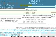 【广西八桂职教网】柳职院学子在全区高职农产品质量安全检测比赛中收获好成绩