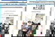 【柳州日报】教育与产业融合突出