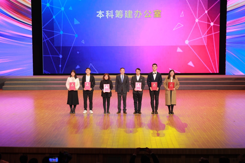 本科筹建办公室