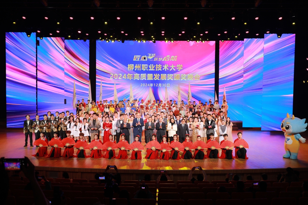 2024年匠心晚会大合影