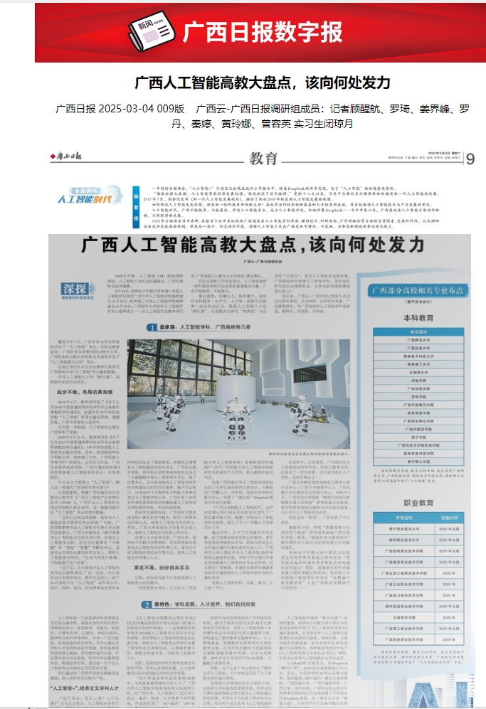 微信截图_20250304101623