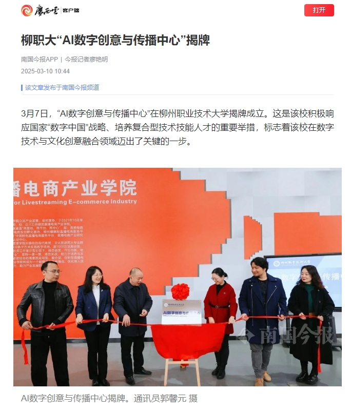 微信截图_20250311094910