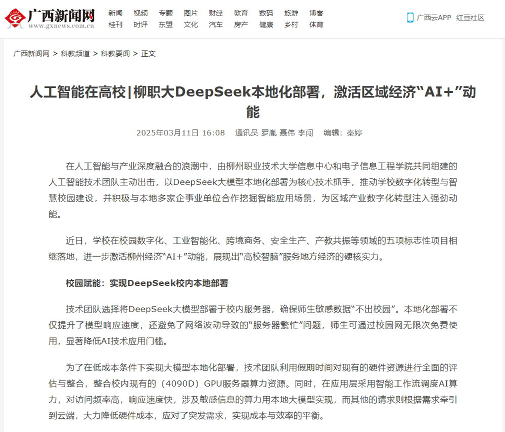 微信截图_20250312112245