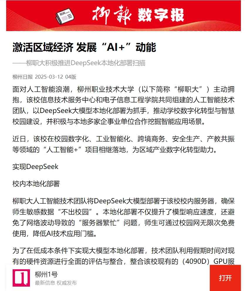 微信截图_20250312112945