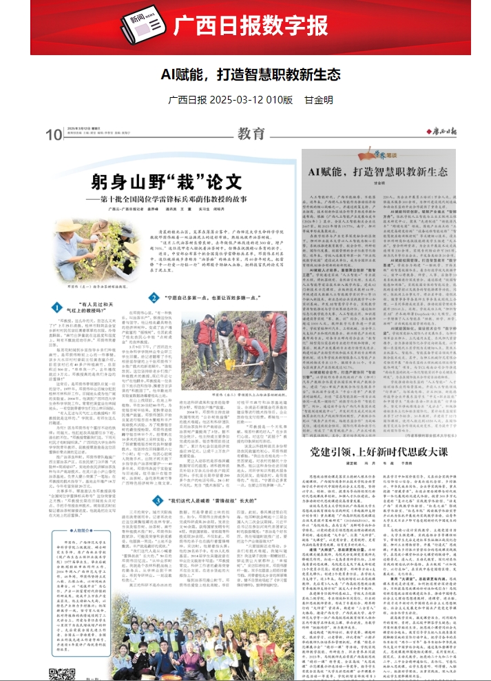 微信截图_20250312112534