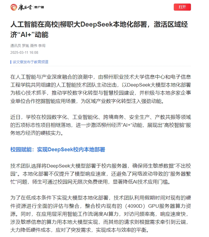 微信截图_20250312113504