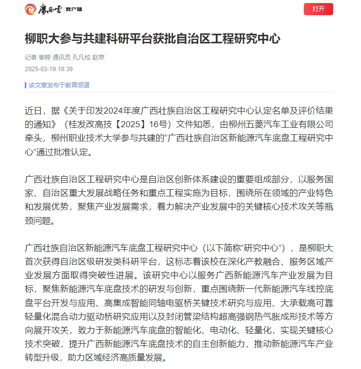 微信截图_20250320114322