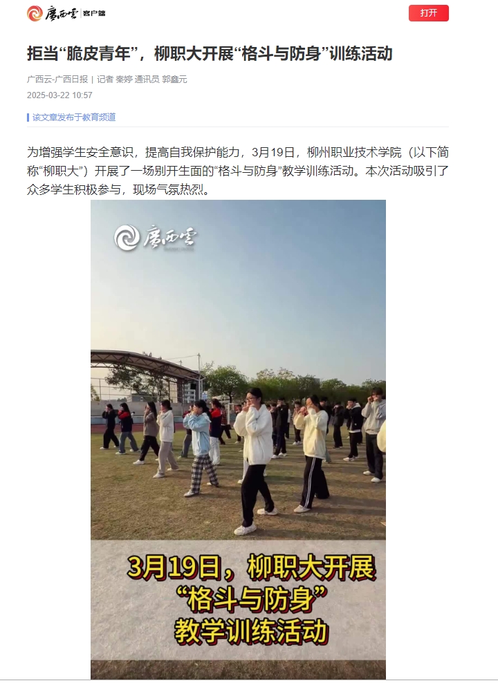 微信截图_20250322112949