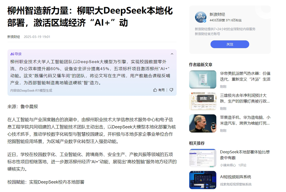 微信截图_20250325111925