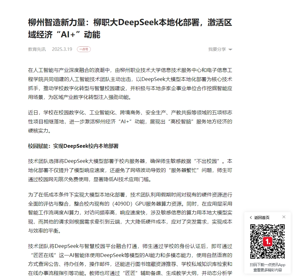 微信截图_20250325111641