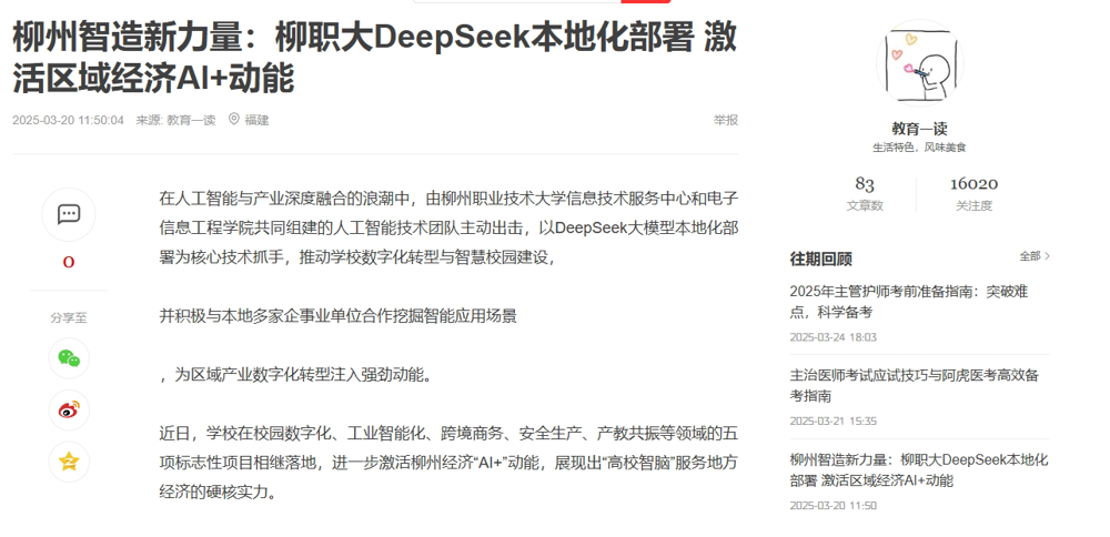 微信截图_20250325104108