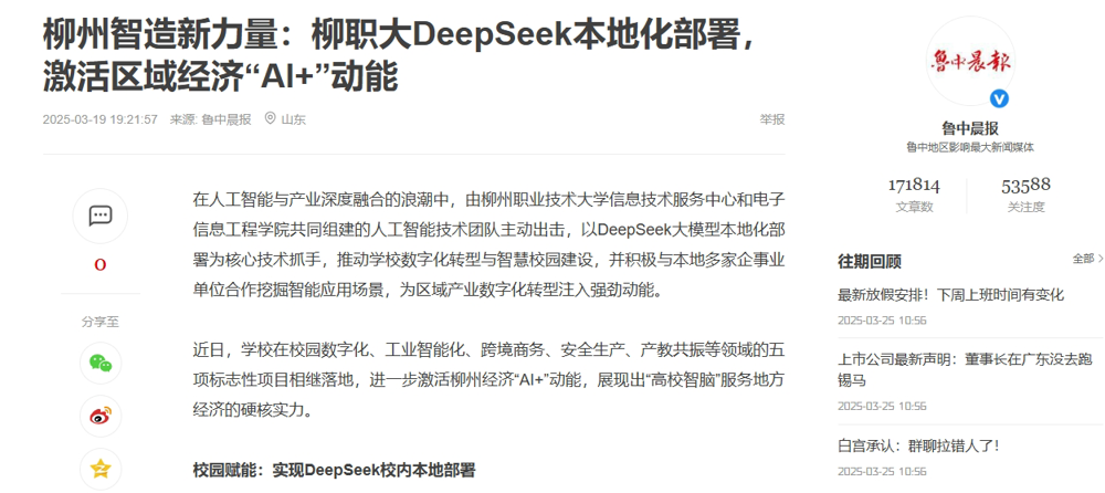 微信截图_20250325111208