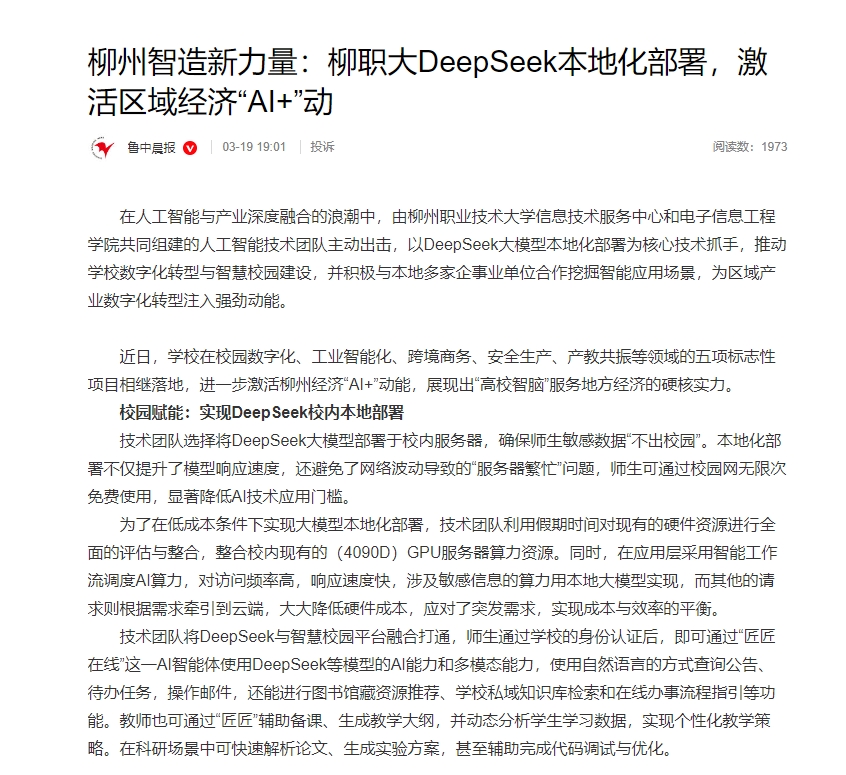 微信截图_20250325111337