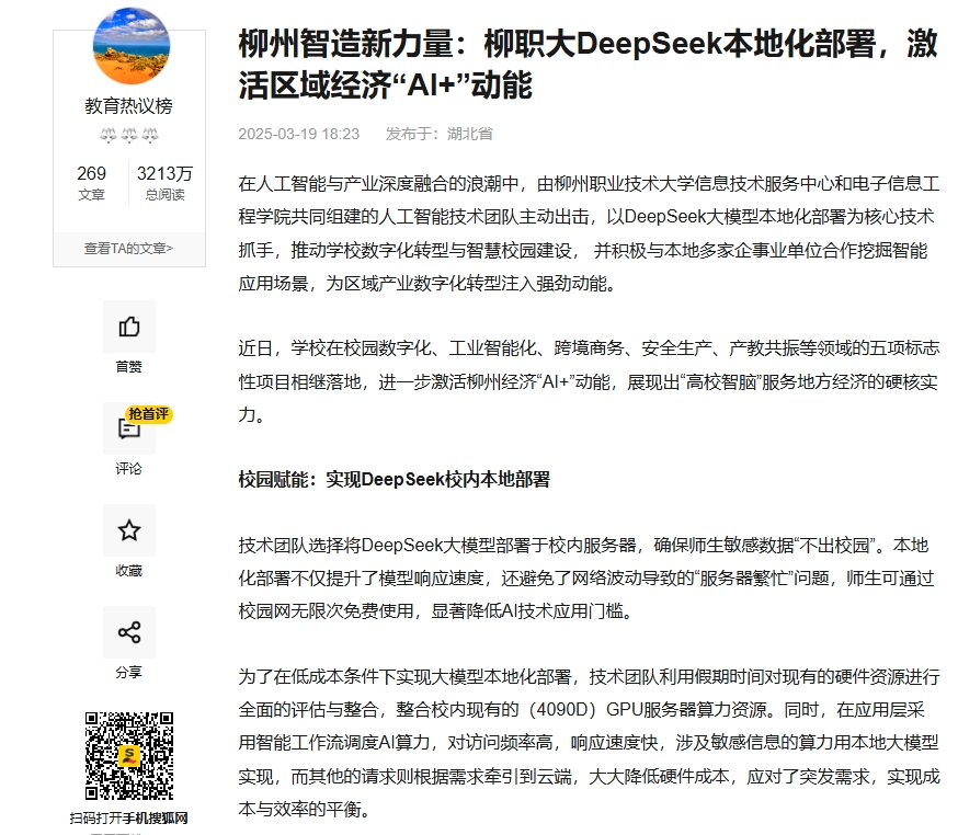 微信截图_20250325103728