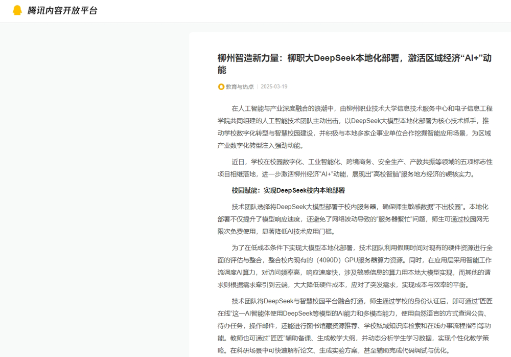 微信截图_20250325103908