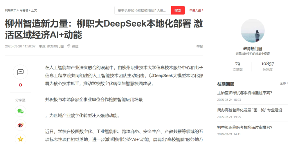 微信截图_20250325105748