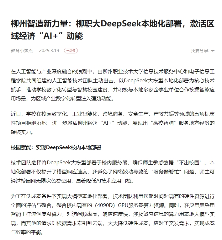 微信截图_20250325111759