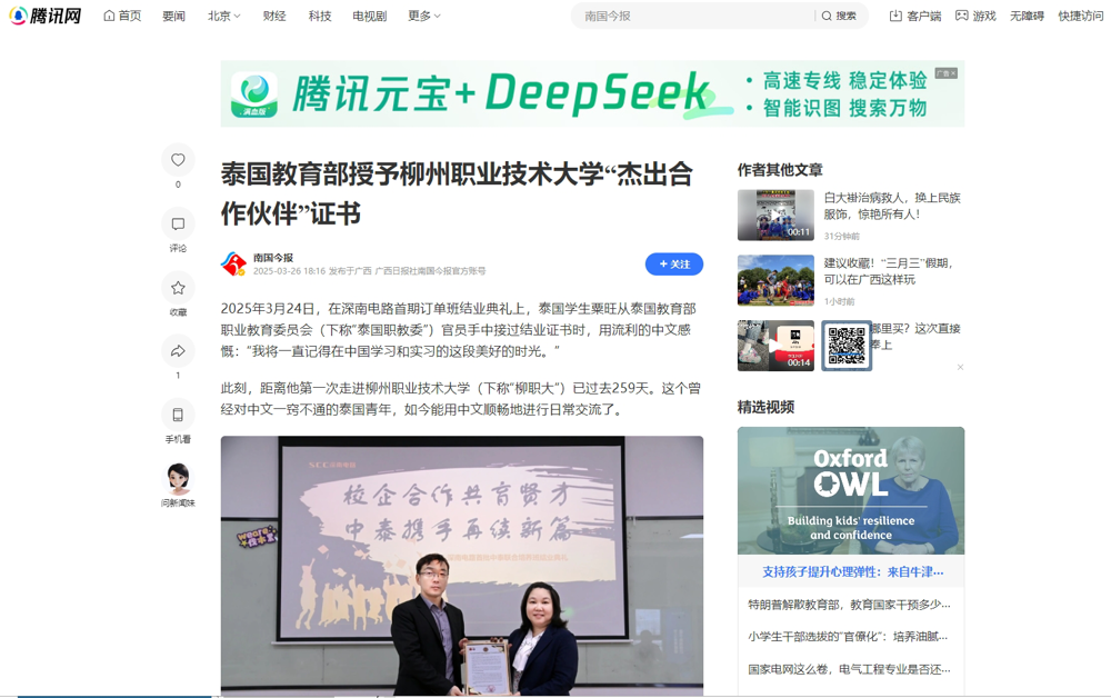 微信截图_20250328144005