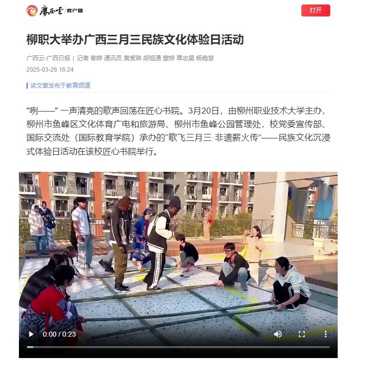 微信截图_20250328143427