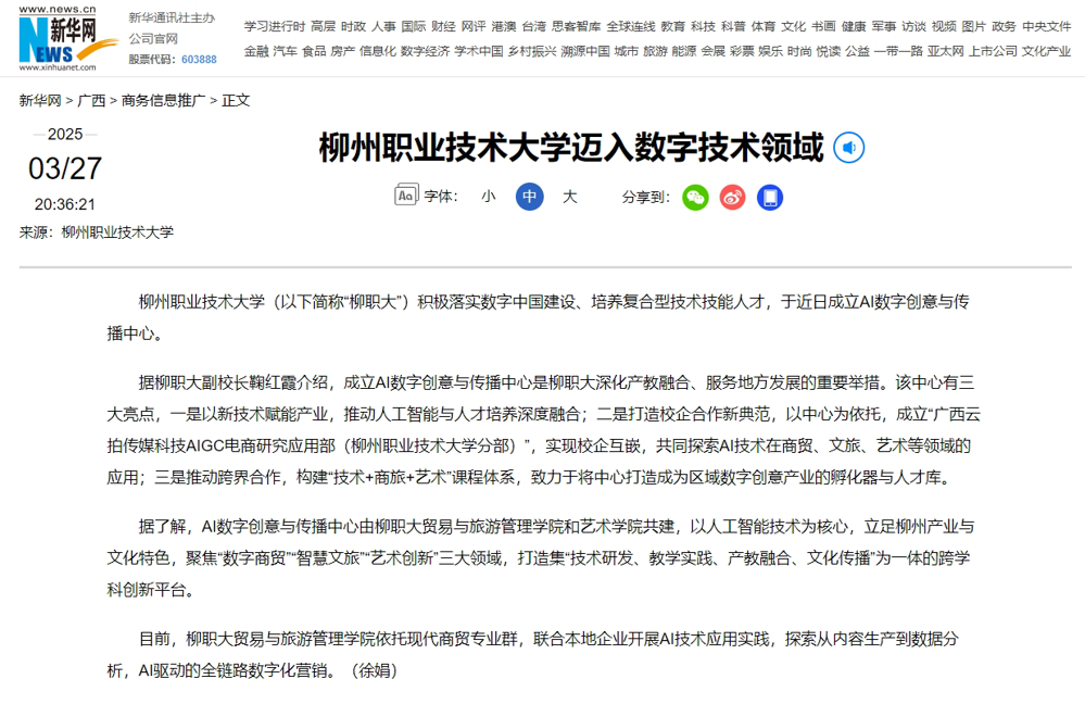 微信截图_20250328144141