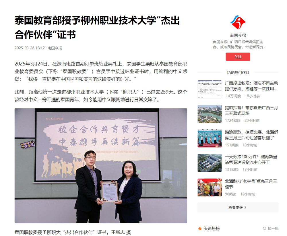 微信截图_20250328143836