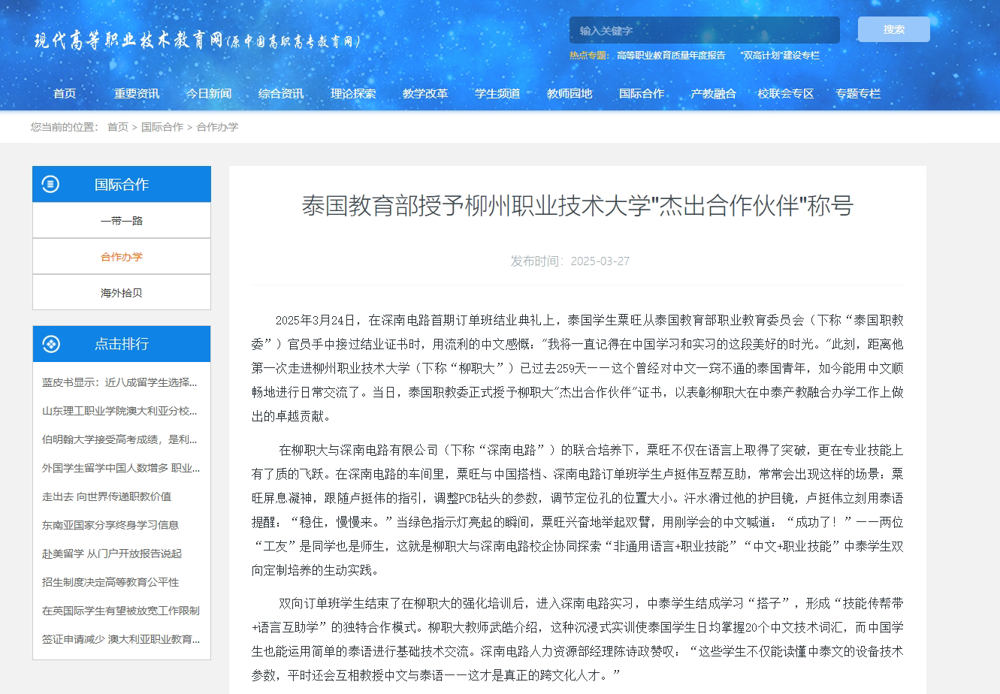 微信截图_20250407164846