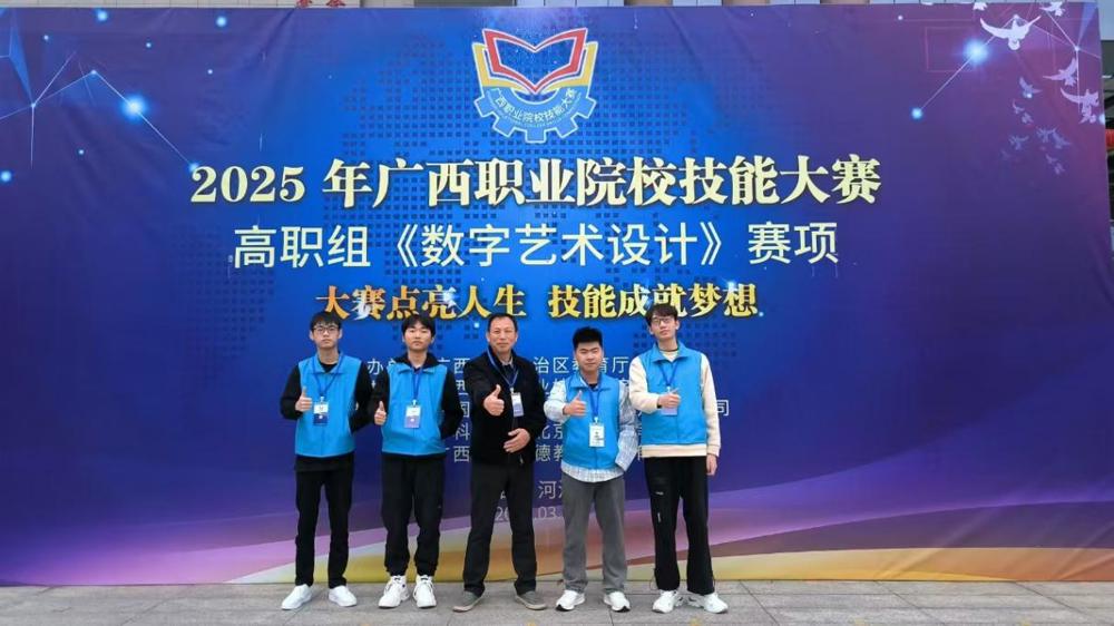 “数字艺术设计组”赛项金奖团队