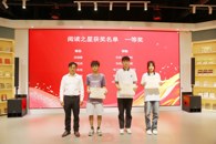 我校举办2024年度 “书香无界 悦读同行——让阅读连接世界”阅读之星表彰大会