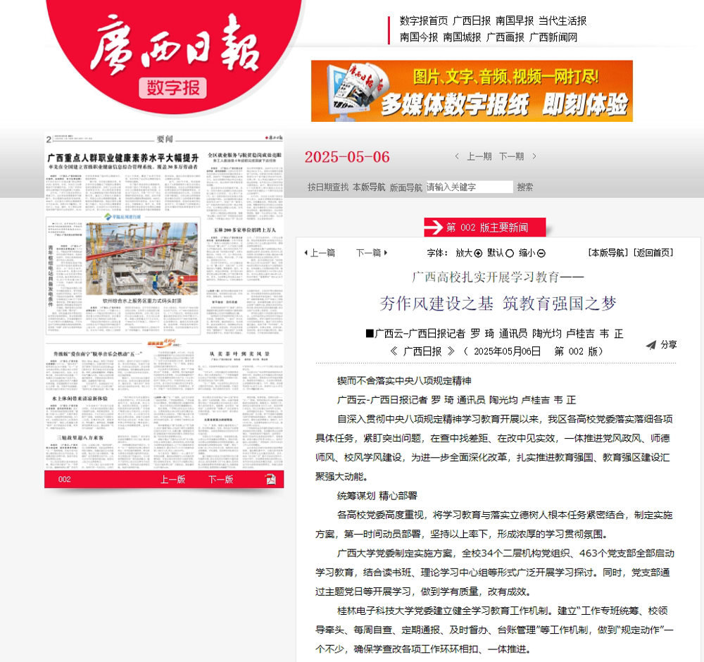 微信截图_20250513104217