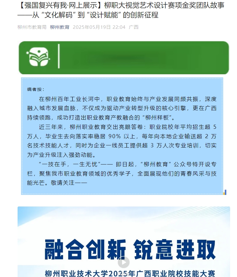 微信截图_20250522171603