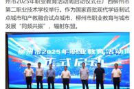 【中国新闻网】广西工业重镇产教同频发展 辐射东盟