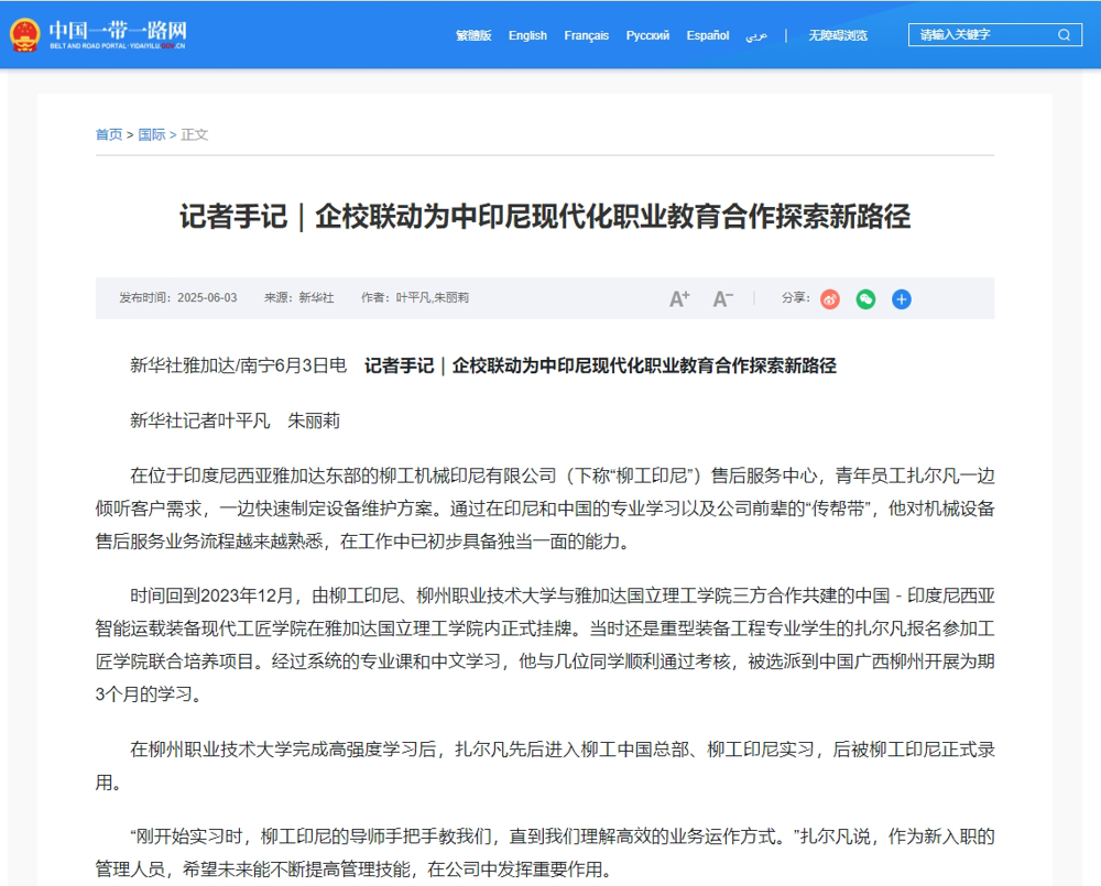 微信截图_20250605172438