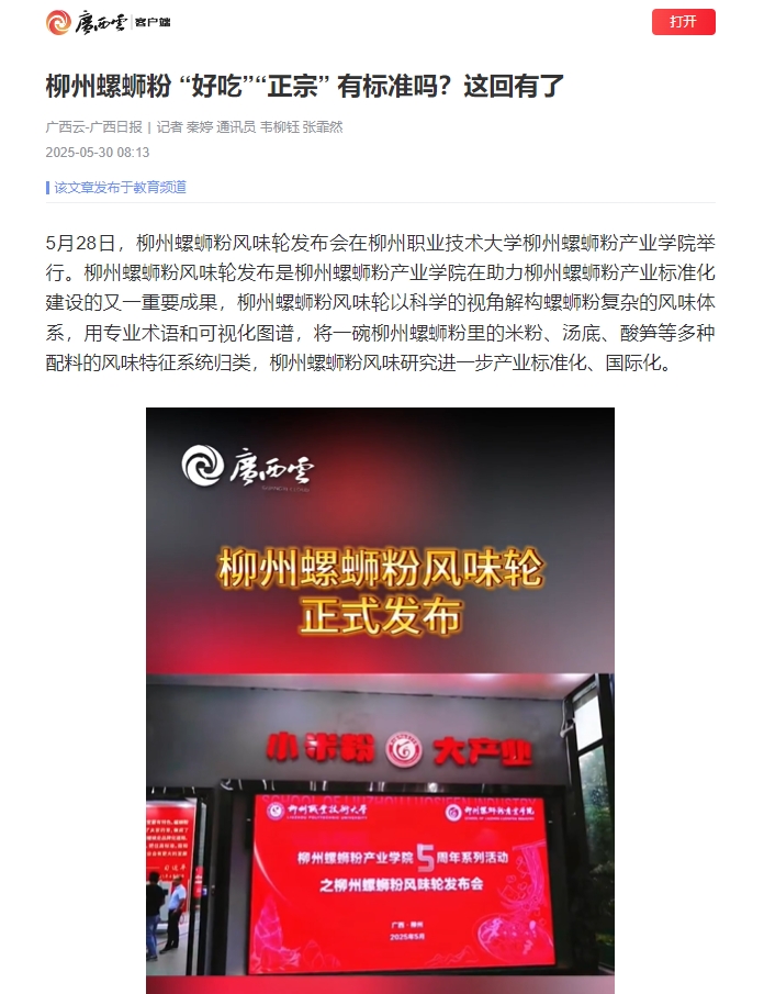 微信截图_20250605165700