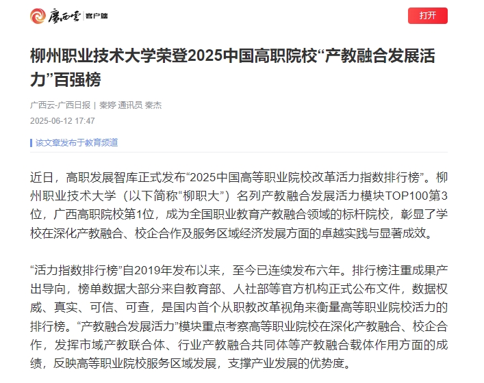 微信截图_20250613094907