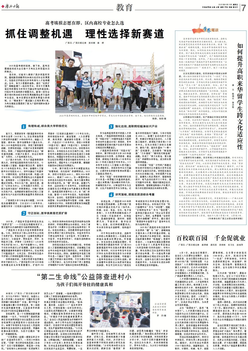 微信图片_20250613094631