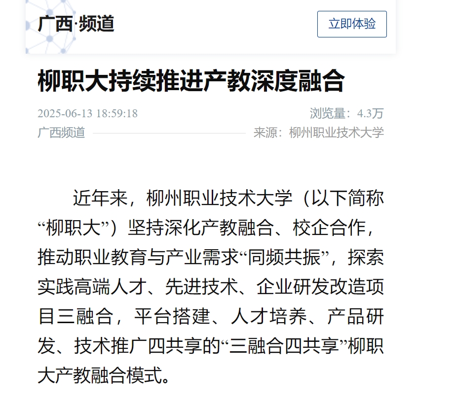 微信截图_20250617162138