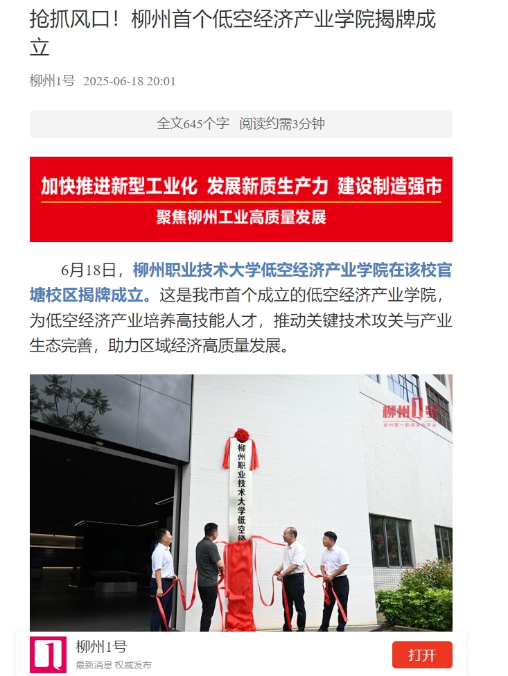 微信截图_20250619084834